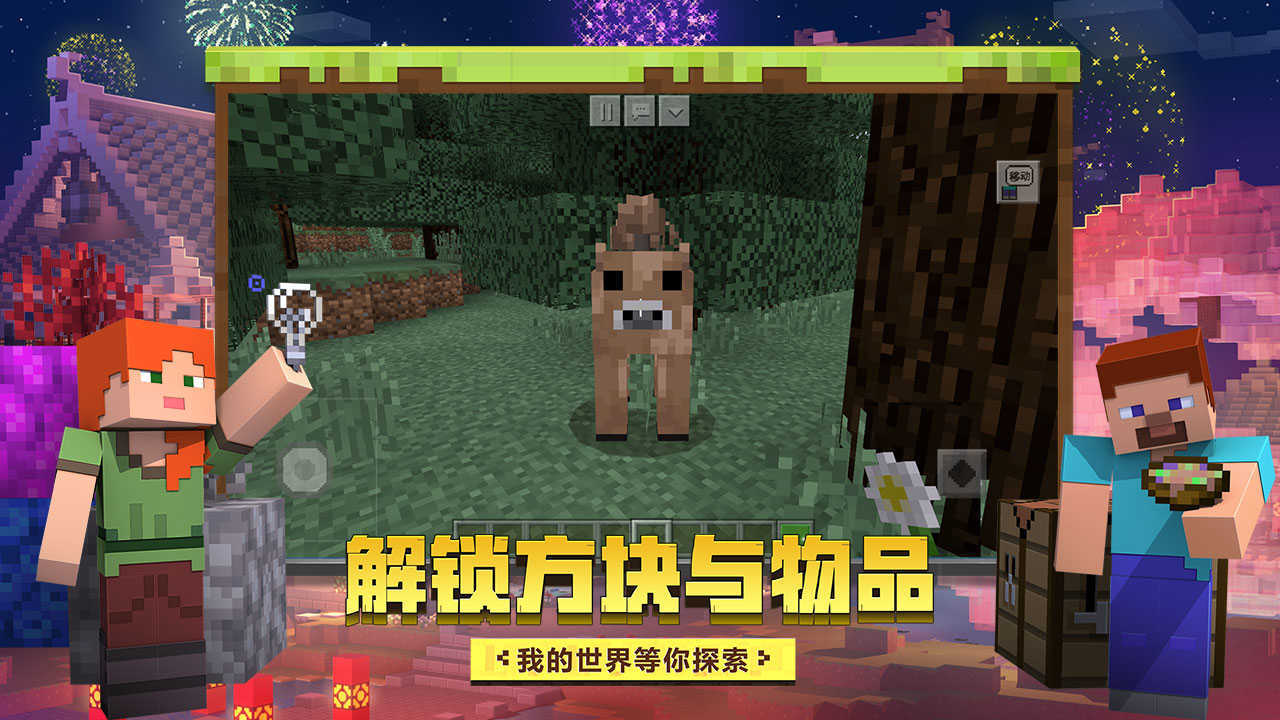 我的世界斗罗大陆免费下载