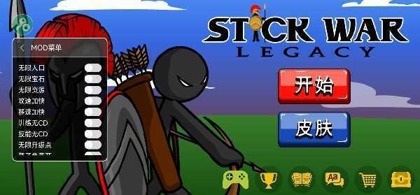 内置修改器MOD火柴人战争遗产