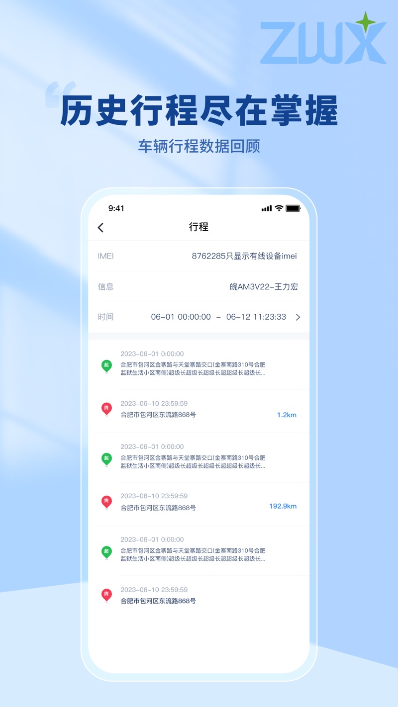 智位星个人版
