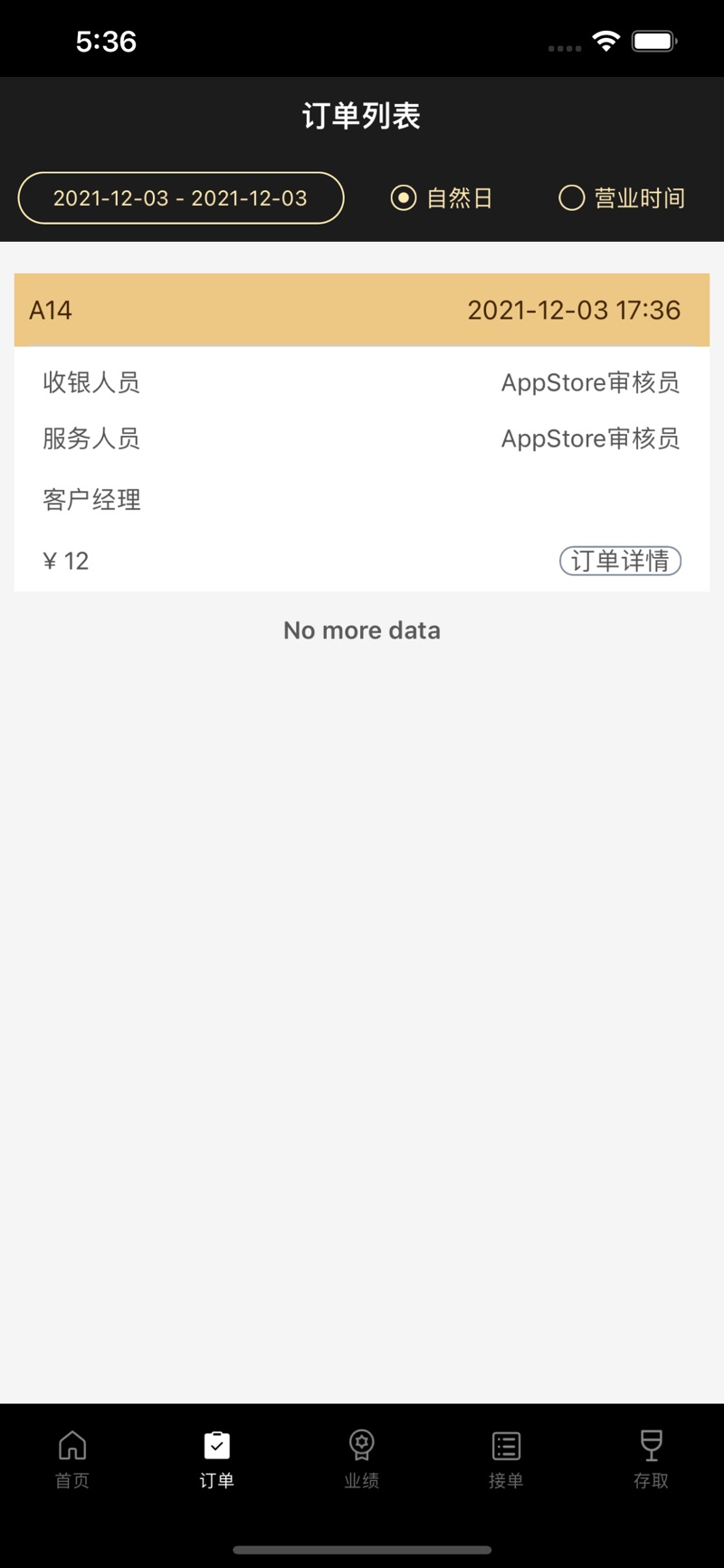 微喵虎斑安卓下载app