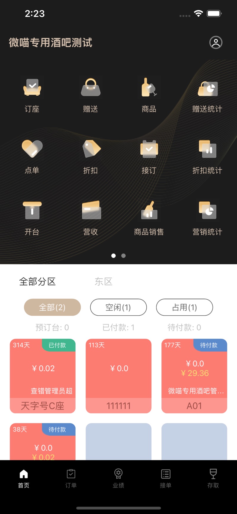 微喵虎斑安卓下载app