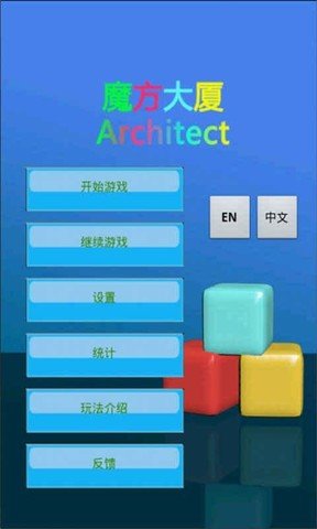 魔方大厦下载