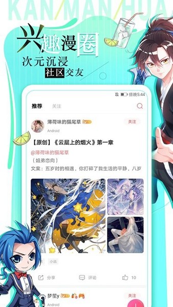 追漫大全漫画最新版
