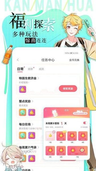 追漫大全漫画最新版