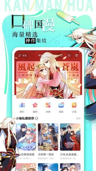 追漫大全漫画最新版