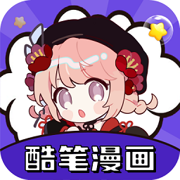 酷比漫画免费版