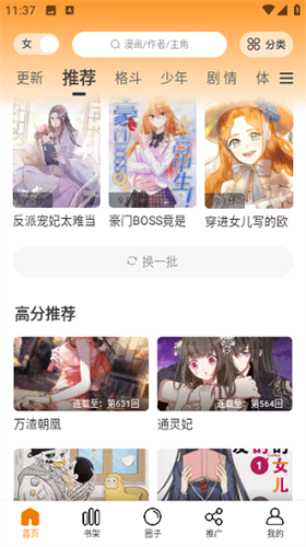 酷比漫画免费版