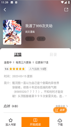 酷比漫画免费版