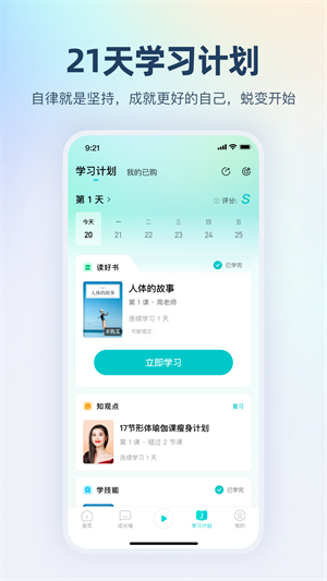 简知app