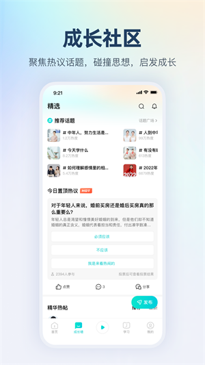 简知app