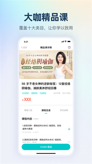 简知app