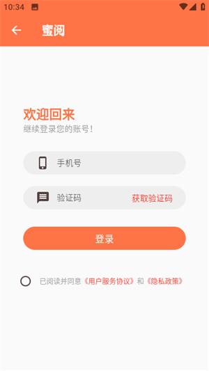 蜜阅小说
