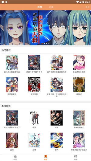 菠萝包漫画