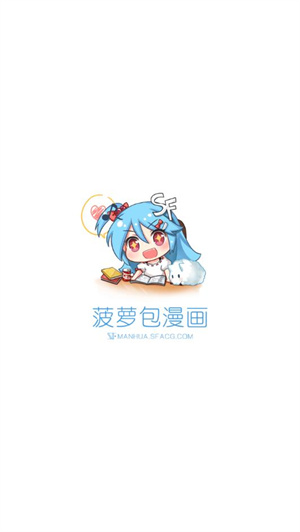 菠萝包漫画