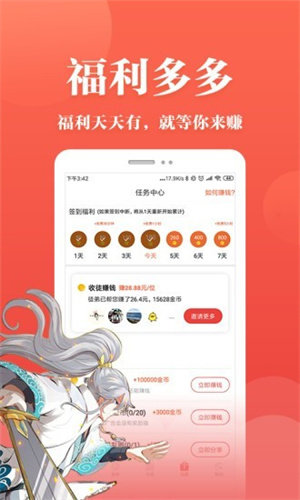 番茄漫画免费版