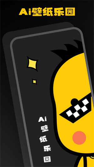 ai壁纸乐园