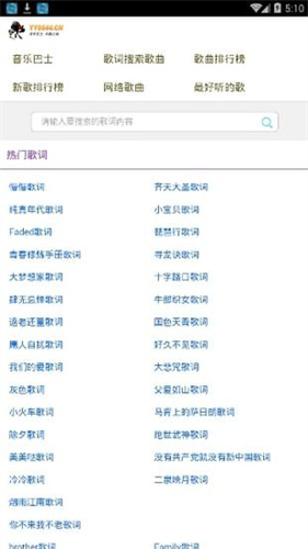 音乐巴士app