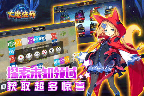 大魔术师下载