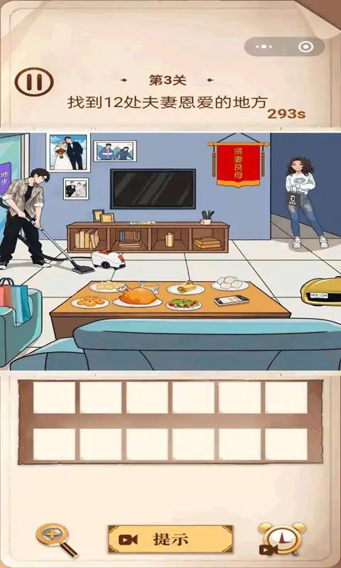 脑洞爱找茬免广告版