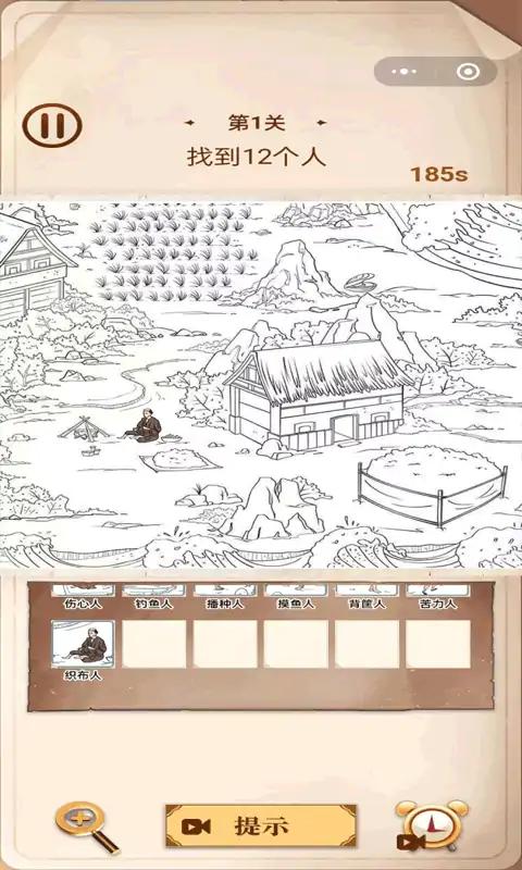脑洞爱找茬免广告版