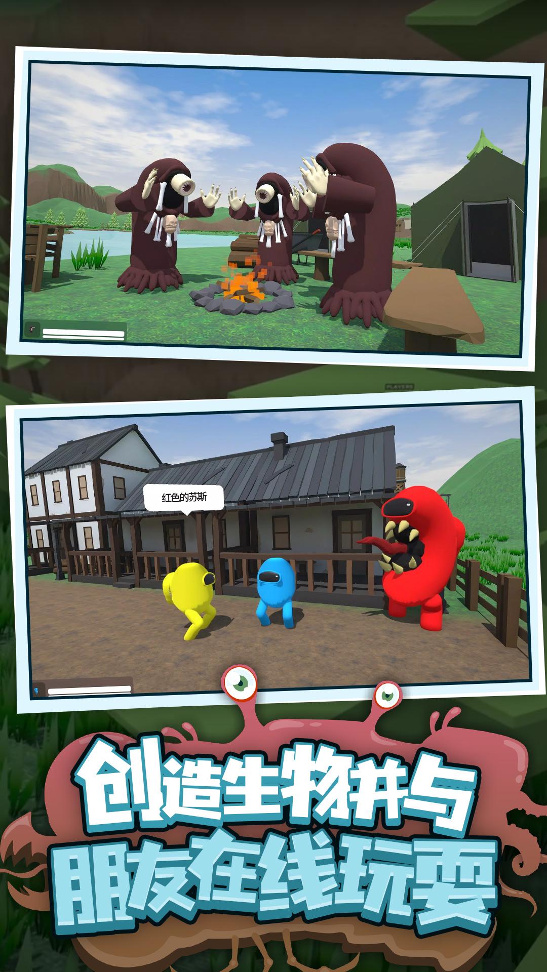 生物创造游戏