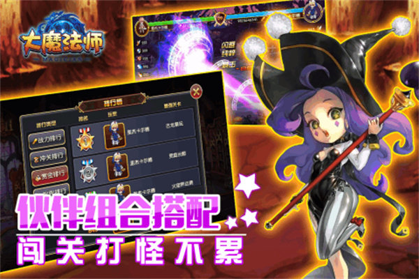大魔术师下载