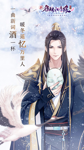 御剑情缘小米版