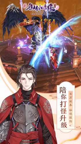 御剑情缘小米版