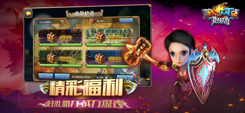 我叫MT2竞技场