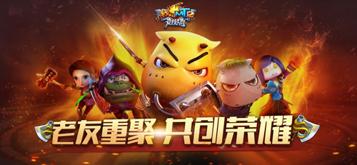 我叫MT2竞技场