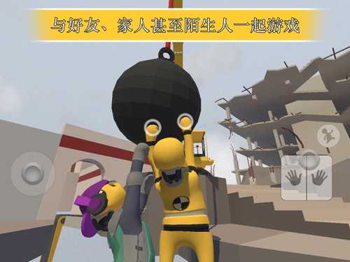 人类一败涂地双人版