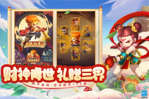 西游冒险官方正版