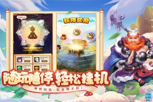 西游冒险官方正版