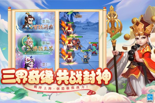 西游冒险官方正版