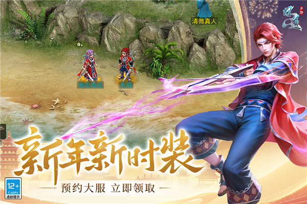 问道雷霆版
