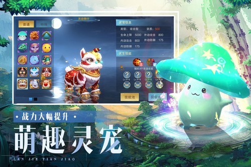 三界天骄九游渠道服