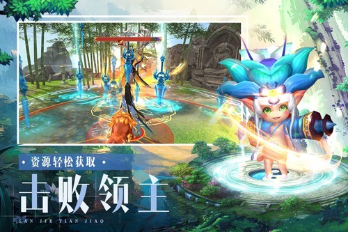 三界天骄九游渠道服