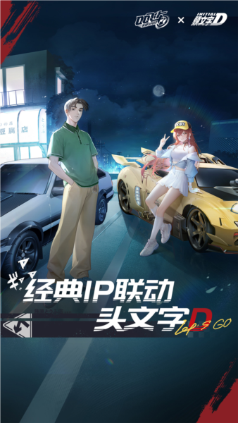 QQ飞车手游