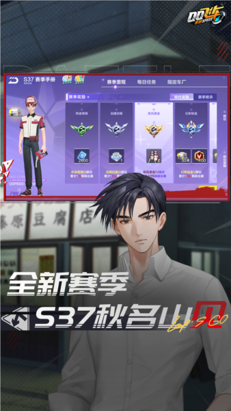 QQ飞车手游