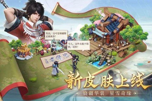 新不良人测试服