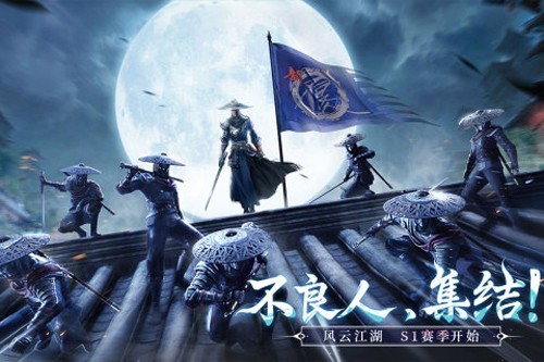 新不良人测试服