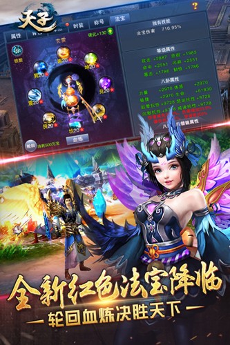 天子官方版