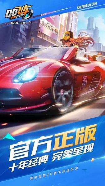 QQ飞车手游体验服