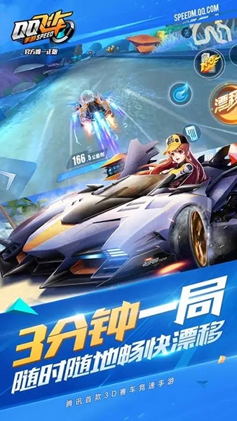 QQ飞车手游体验服