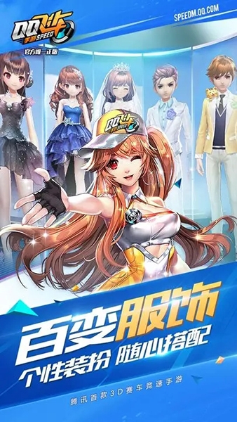 QQ飞车手游体验服