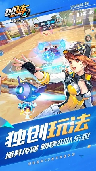 QQ飞车手游体验服