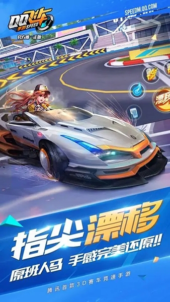 QQ飞车手游体验服
