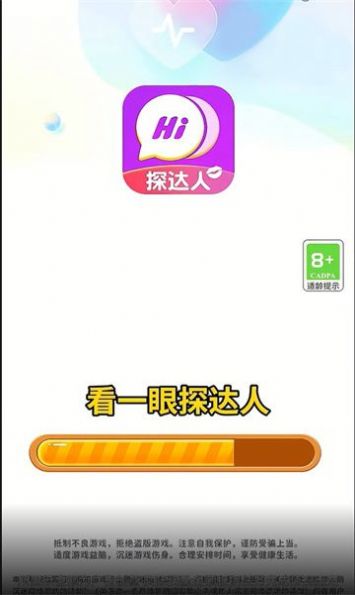 探达人软件