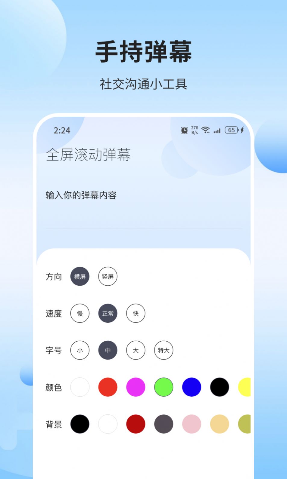 火星优化大师手机版