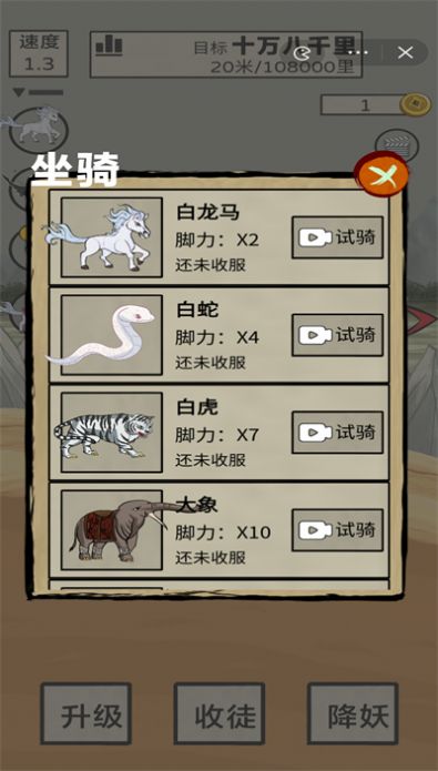 十万八千里游戏免广告